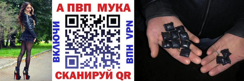 Купить  Михайловск  A PVP Crystall 