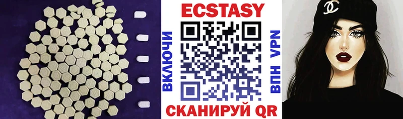 Ecstasy VHQ  Купить где  Михайловск 