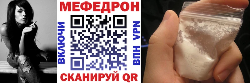 Мефедрон VHQ  Купить  Михайловск 